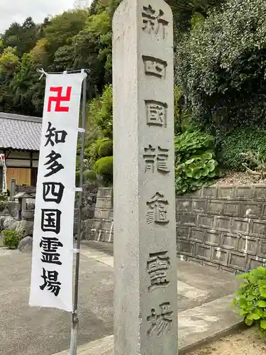 青泰山 浄土寺のその他建物