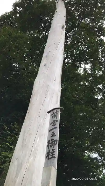 諏訪大社上社前宮のその他建物