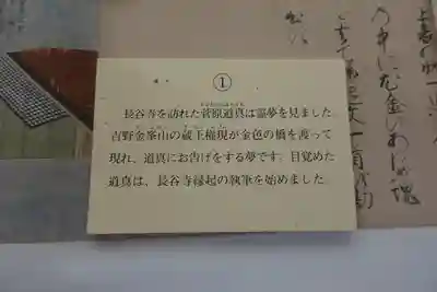 長谷寺(奈良県)