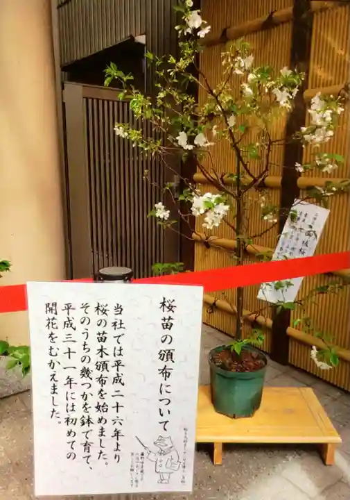 十番稲荷神社(東京都)