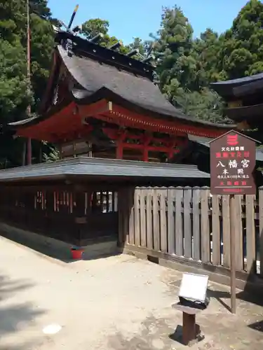 水戸八幡宮(茨城県)