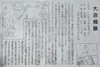 洞樹院のその他建物