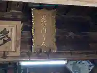 毘沙門堂のその他建物