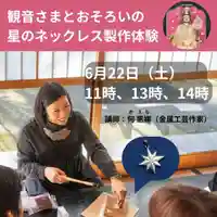 伊勢の国 四天王寺(三重県)