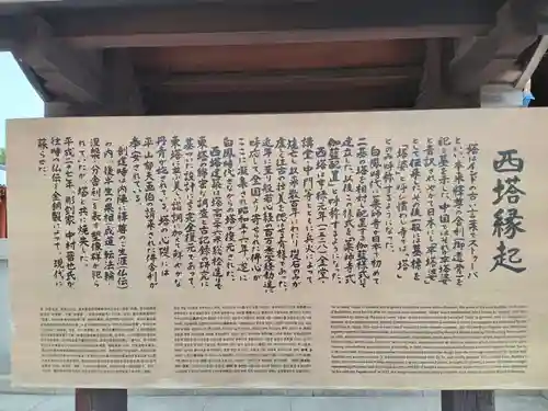 薬師寺(奈良県)