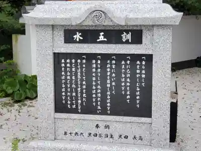 廣峯神社の歴史