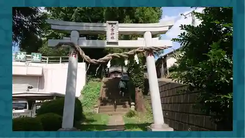 九重神社(埼玉県)