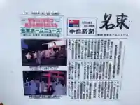 貴船社(一社3)のその他建物