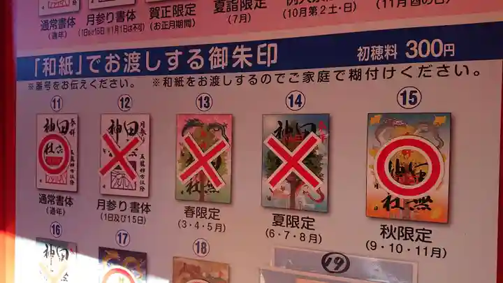 田無神社のその他建物