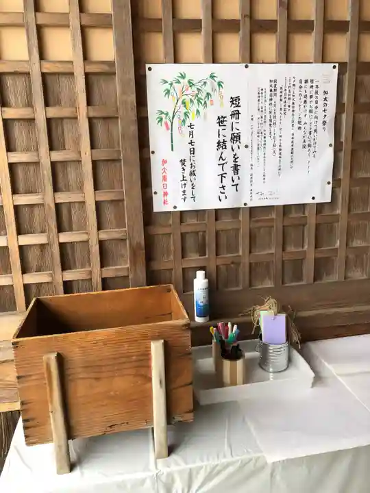 加太春日神社のその他建物