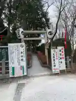 天照皇大神の鳥居