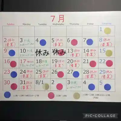 五十稲荷神社(栄寿稲荷神社)(東京都)