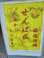 少彦名神社(大阪府)