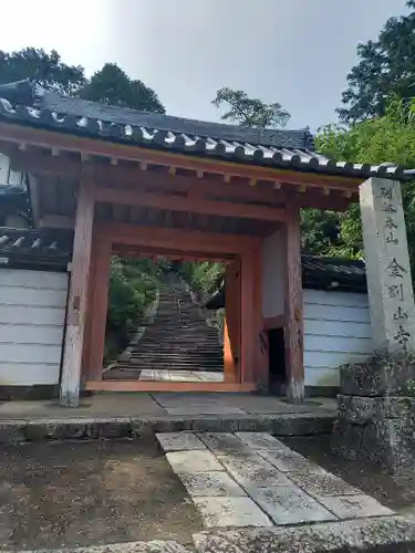 矢田寺の山門