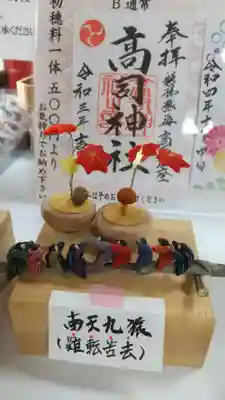 高司神社〜むすびの神の鎮まる社〜のその他建物