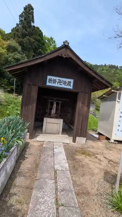 粉かけ地蔵(滋賀県)