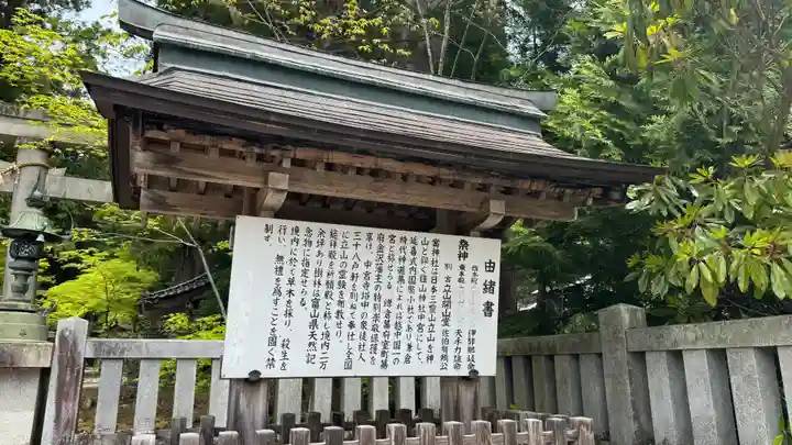 雄山神社中宮祈願殿(富山県)