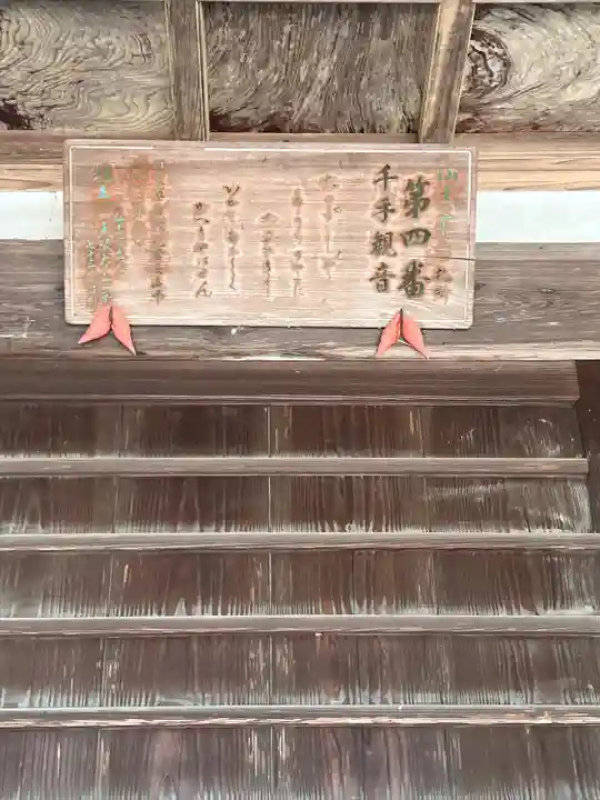 永昌寺(宮城県)