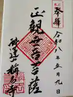 稱名寺の{uncategorized: "未分類", other: "その他", undefined: "問題あり", building: "その他建物", grave: "お墓", sacred_gate: "鳥居", guardian: "狛犬", statue: "像", buddha: "仏像", history: "歴史", nature: "自然", garden: "庭園", animal: "動物", pagoda: "塔", temizu: "手水舎", mountain_gate: "山門・神門", sanctuary: "本殿・本堂", subordinate: "末社・摂社", art: "芸術", scenery: "景色", jizo: "地蔵", ema: "絵馬", goshuin: "御朱印", omikuji: "おみくじ", items: "授与品その他", amulet: "お守り", goshuincho: "御朱印帳", eats: "食事", festival: "お祭り", votive_dance: "神楽", shichigosan: "七五三参", wedding: "結婚式", experience: "体験その他", initially: "初詣", around: "周辺", anti_infection: "感染症対策"}