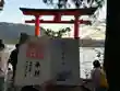 九頭龍神社本宮(神奈川県)