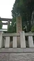 東京大神宮のその他建物