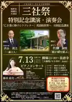 長徳寺(岩手県)