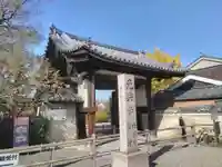 元興寺の山門・神門