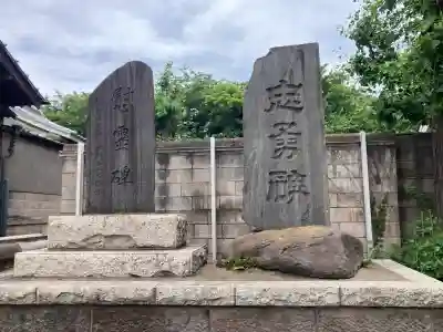 殿町水神社(水神宮)(神奈川県)