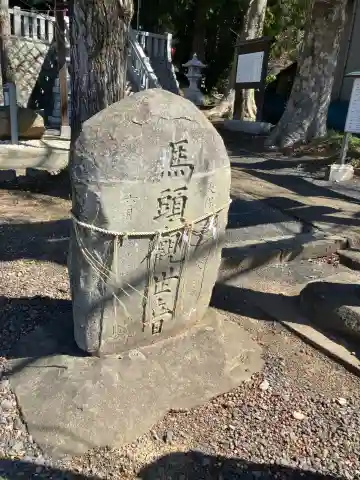 鹿島神社(栃木県)