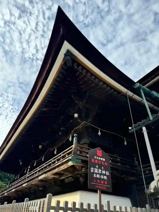 吉備津神社(岡山県)