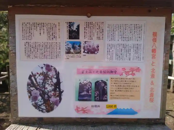 鶴嶺八幡宮(神奈川県)