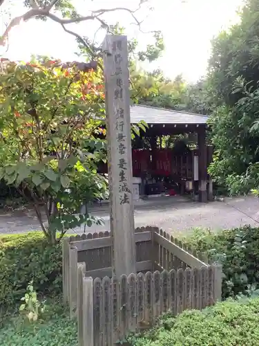 泉増院のその他建物