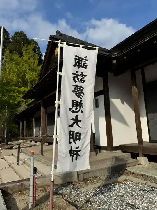 諏訪神社(宮城県)