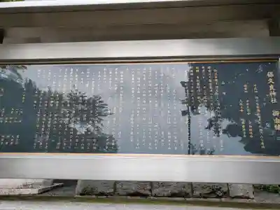 保久良神社の歴史