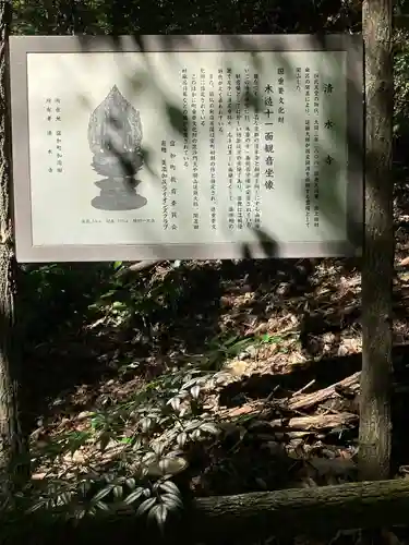 清水寺の歴史