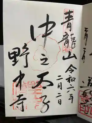 聖徳太子御遺跡