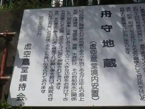 星井寺（虚空蔵堂)の歴史