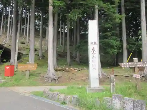 三峯神社(埼玉県)