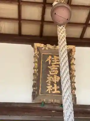 住吉神社(兵庫県)