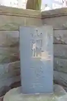 慈眼寺(東京都)