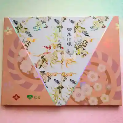 東京大神宮の御朱印帳