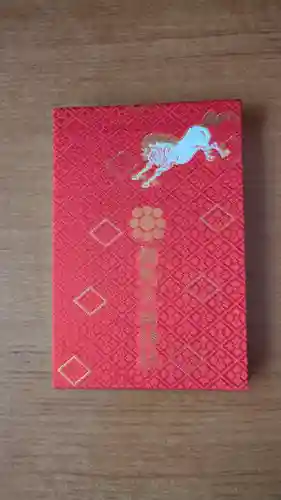 相馬太田神社(福島県)