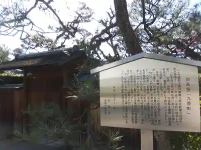 御香宮神社(京都府)