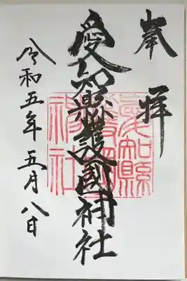 直書きで拝受しました。
通常の御朱印です。