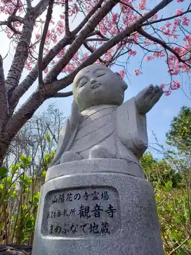 観音寺の地蔵