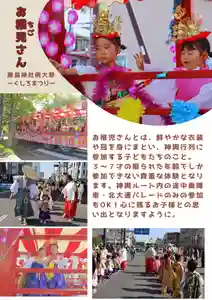 釧路一之宮 厳島神社(北海道)(2026年05月26日(火) 16時05分23秒投稿)