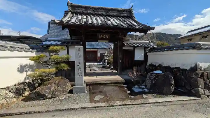 三恵院(京都府)