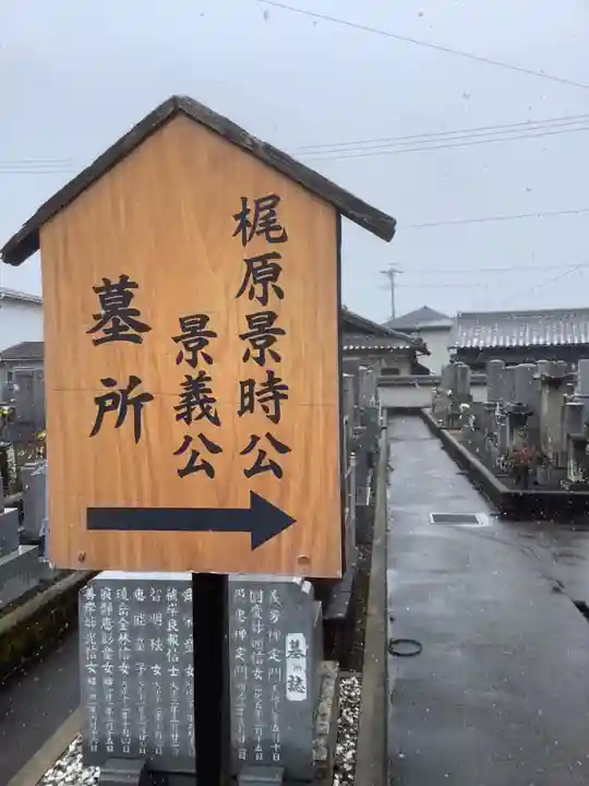 興禅寺のその他建物