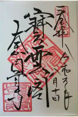 鎌倉五山　第二位
鎌倉五山巡りの五番目にお参りしました
北鎌倉の駅前にありとても大きいお寺
大仏殿も立派で良かったです