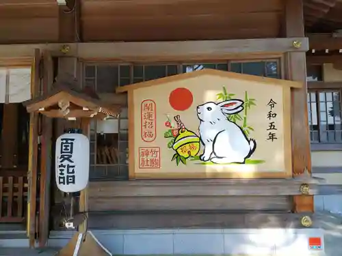 竹駒神社の絵馬